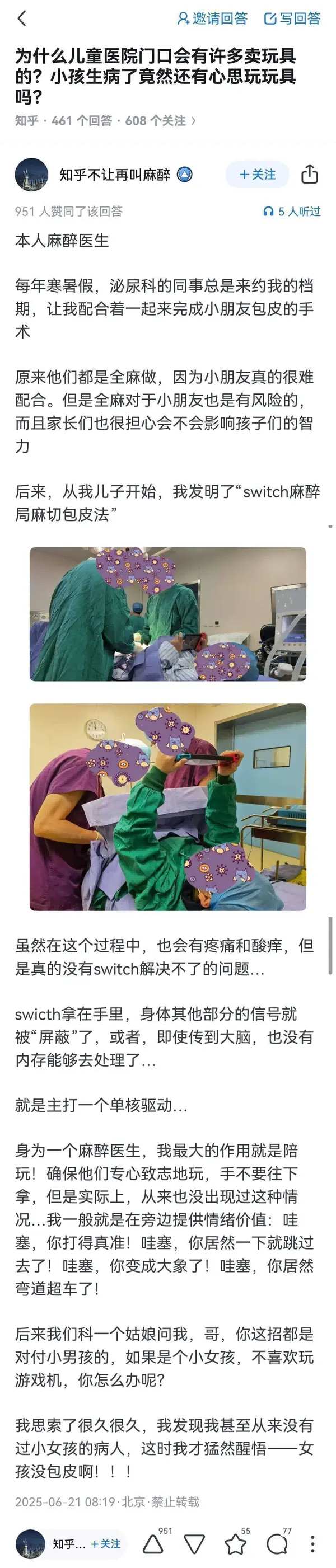 今日沙雕：求一个全世界都在听的小众歌曲宣传图18