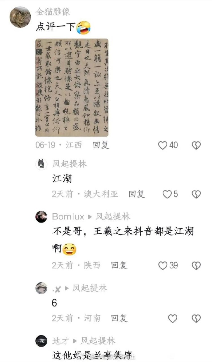 今日沙雕：求一个全世界都在听的小众歌曲宣传图25