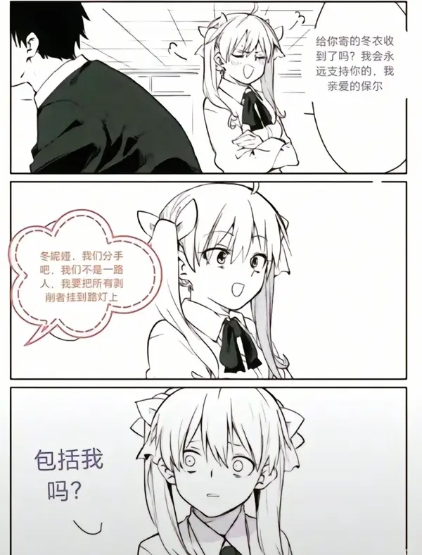 今日沙雕：求一个全世界都在听的小众歌曲宣传图27