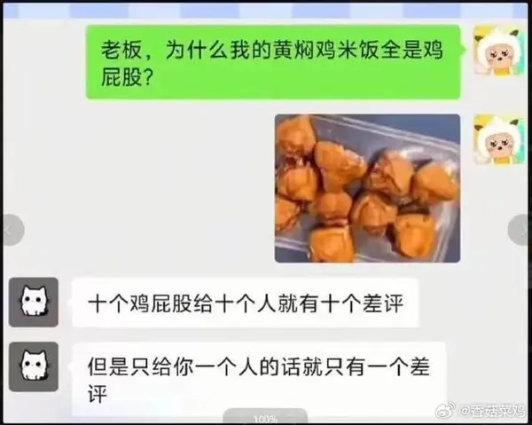今日沙雕：求一个全世界都在听的小众歌曲宣传图28