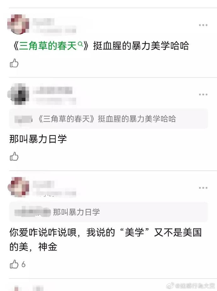 今日沙雕：求一个全世界都在听的小众歌曲宣传图32