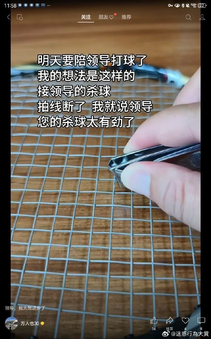 今日沙雕：求一个全世界都在听的小众歌曲宣传图36