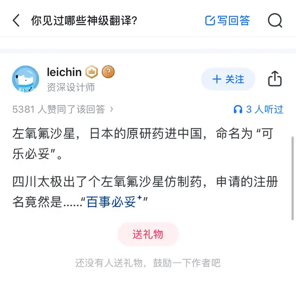 今日沙雕：求一个全世界都在听的小众歌曲宣传图46