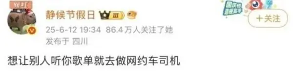今日沙雕：求一个全世界都在听的小众歌曲宣传图52