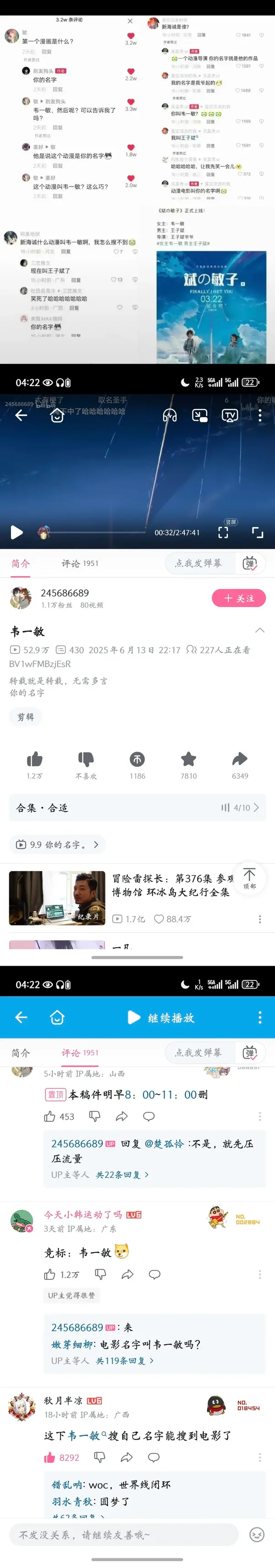 今日沙雕：求一个全世界都在听的小众歌曲宣传图60