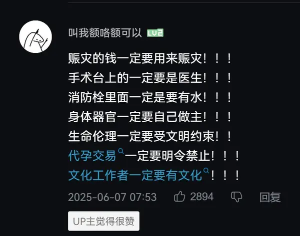 今日沙雕：求一个全世界都在听的小众歌曲宣传图76