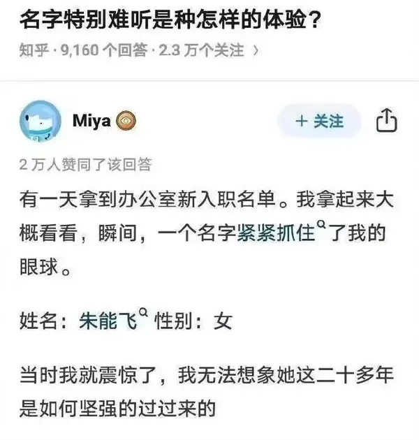 今日沙雕：求一个全世界都在听的小众歌曲宣传图83