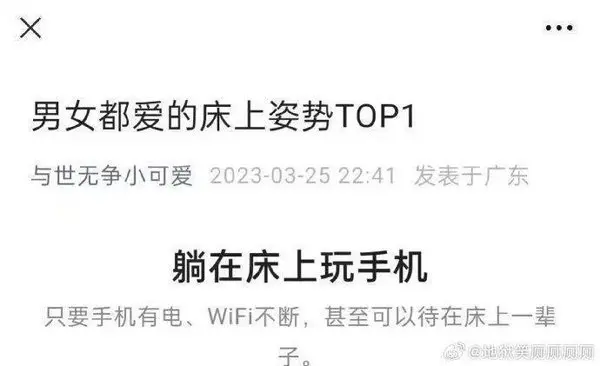 今日沙雕：求一个全世界都在听的小众歌曲宣传图96