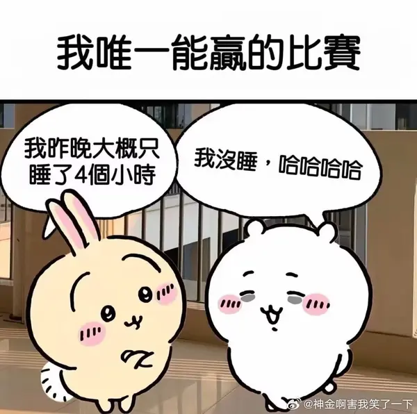 今日沙雕：求一个全世界都在听的小众歌曲宣传图100