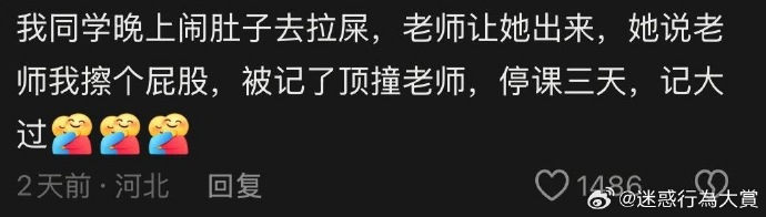 今日沙雕：求一个全世界都在听的小众歌曲宣传图118