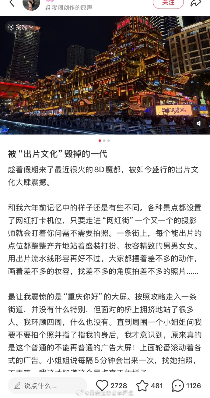 今日沙雕：求一个全世界都在听的小众歌曲宣传图119
