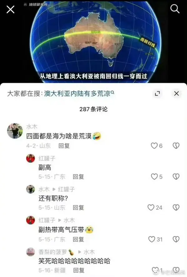 今日沙雕： 黑人要怎么白手起家？宣传图1