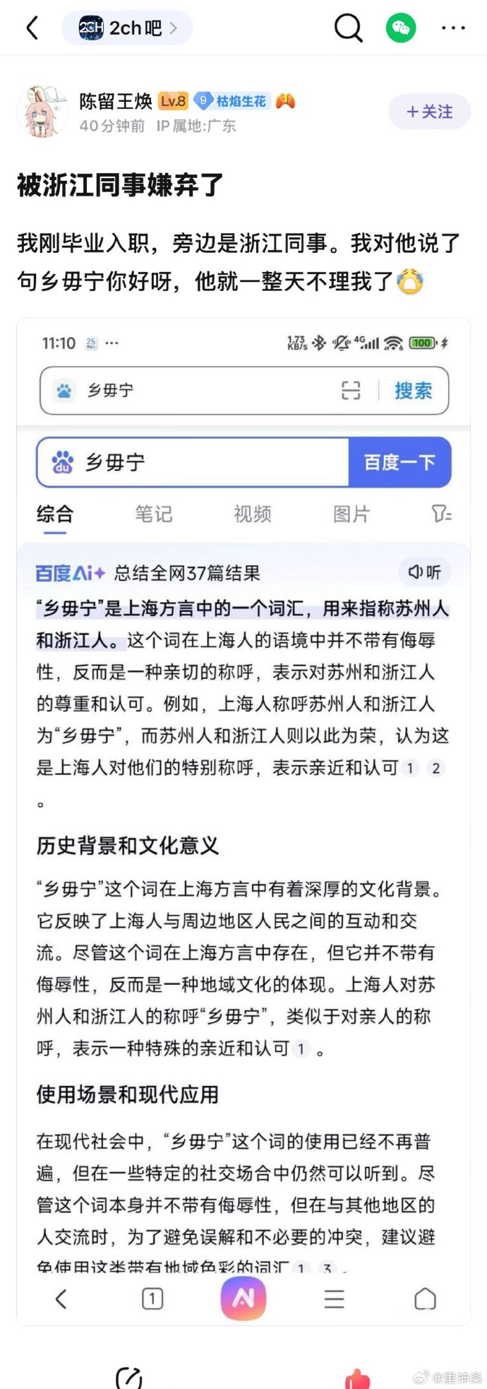 今日沙雕： 黑人要怎么白手起家？宣传图11
