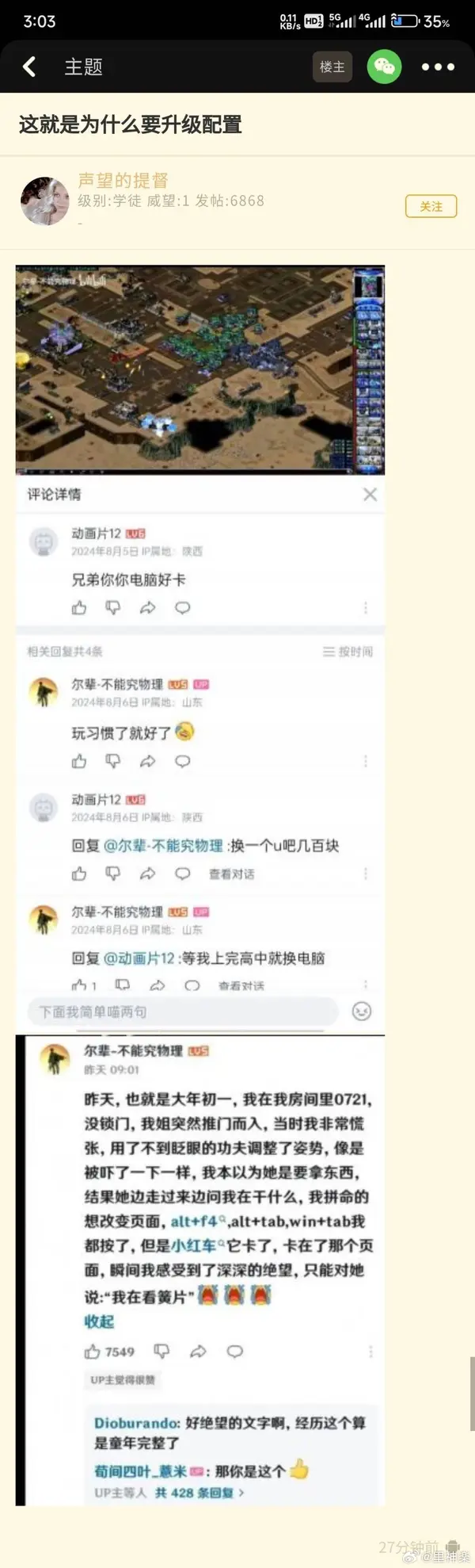 今日沙雕： 黑人要怎么白手起家？宣传图14