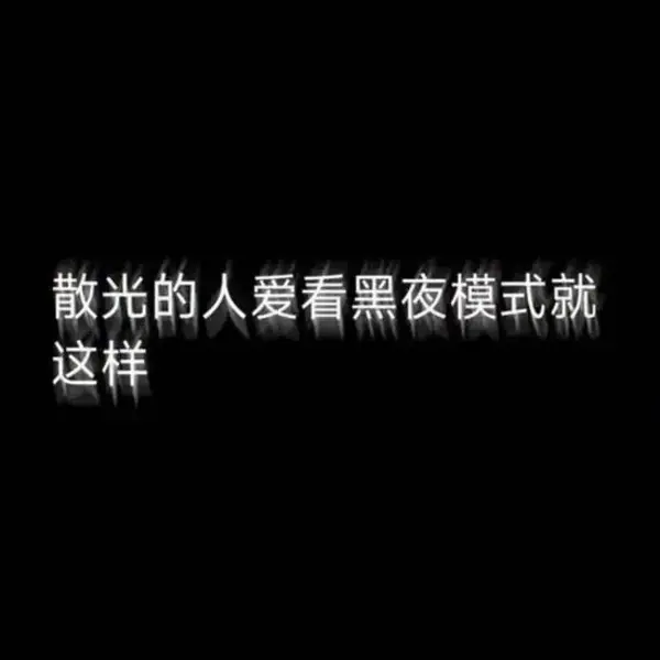 今日沙雕： 黑人要怎么白手起家？宣传图65