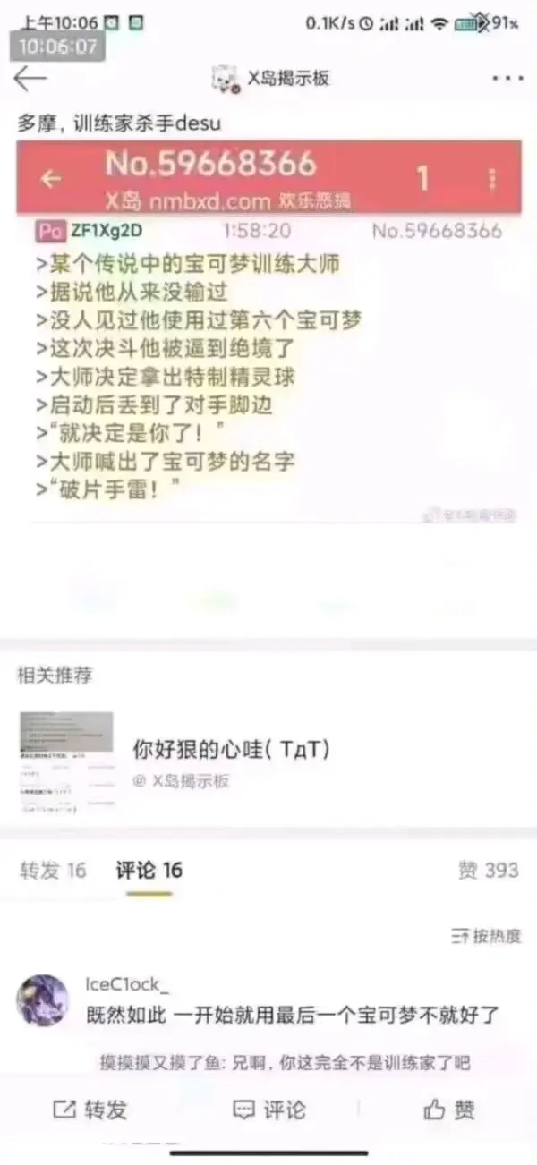 今日沙雕： 黑人要怎么白手起家？宣传图90