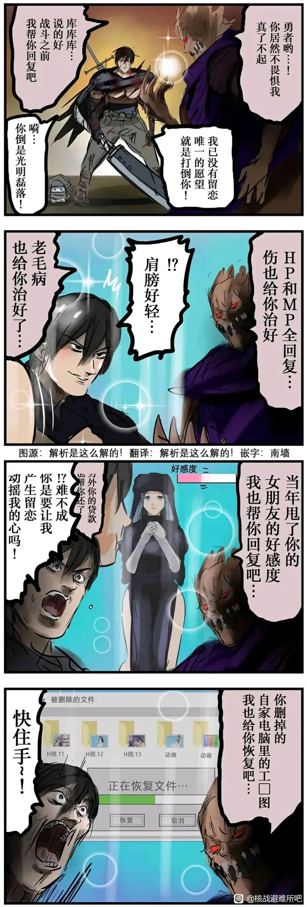 今日沙雕： 黑人要怎么白手起家？宣传图92