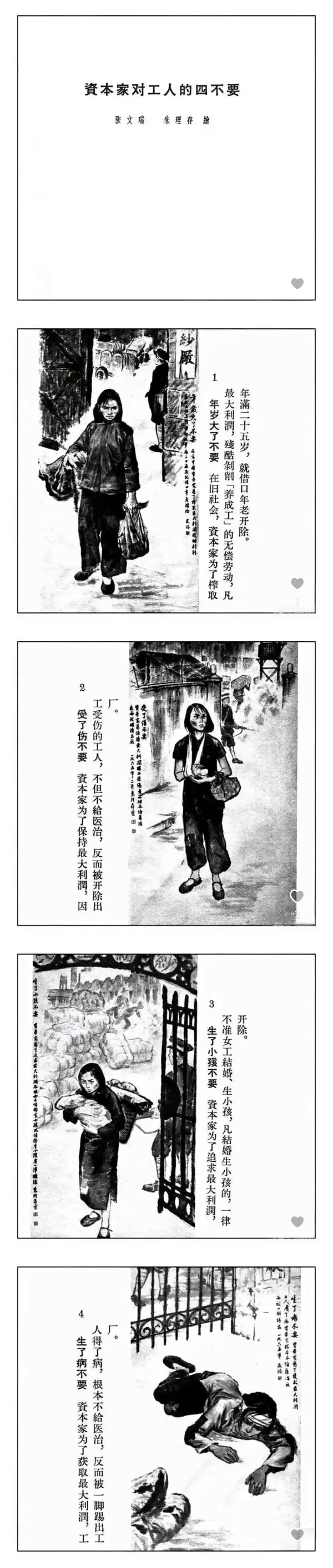 今日沙雕： 黑人要怎么白手起家？宣传图126