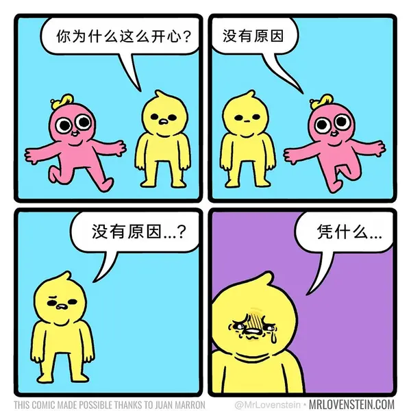 今日沙雕： 黑人要怎么白手起家？宣传图127
