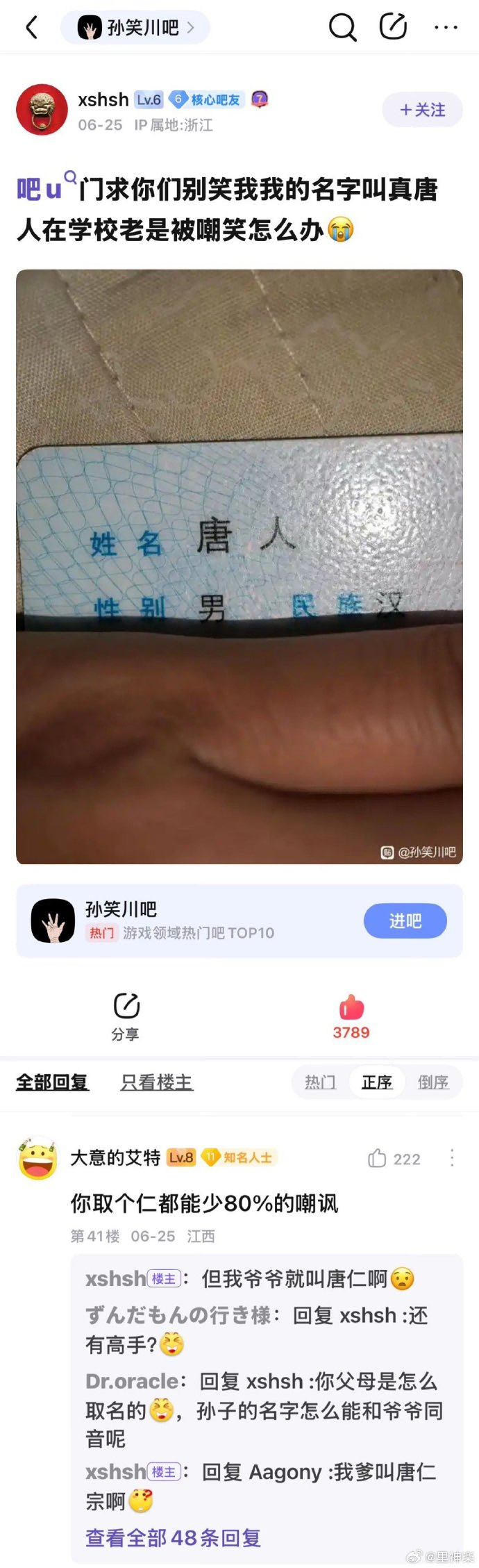 今日沙雕：只有皇帝能用黄色，那古人怎么拉屎呢宣传图6