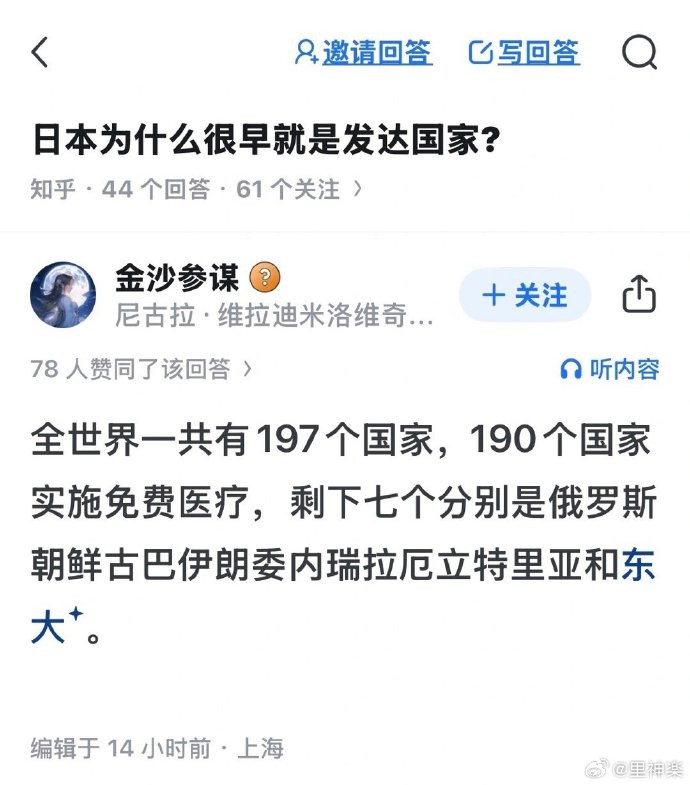 今日沙雕：只有皇帝能用黄色，那古人怎么拉屎呢宣传图7