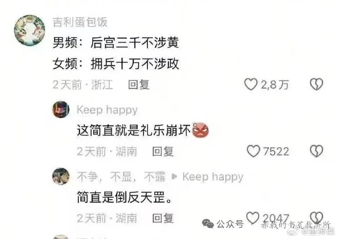 今日沙雕：只有皇帝能用黄色，那古人怎么拉屎呢宣传图9