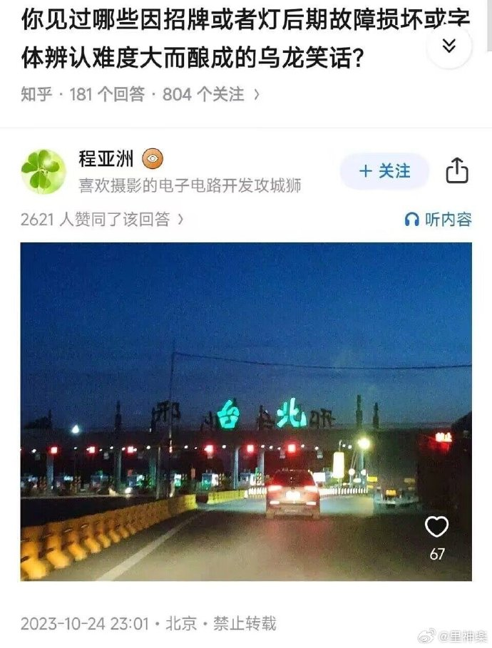 今日沙雕：只有皇帝能用黄色，那古人怎么拉屎呢宣传图10