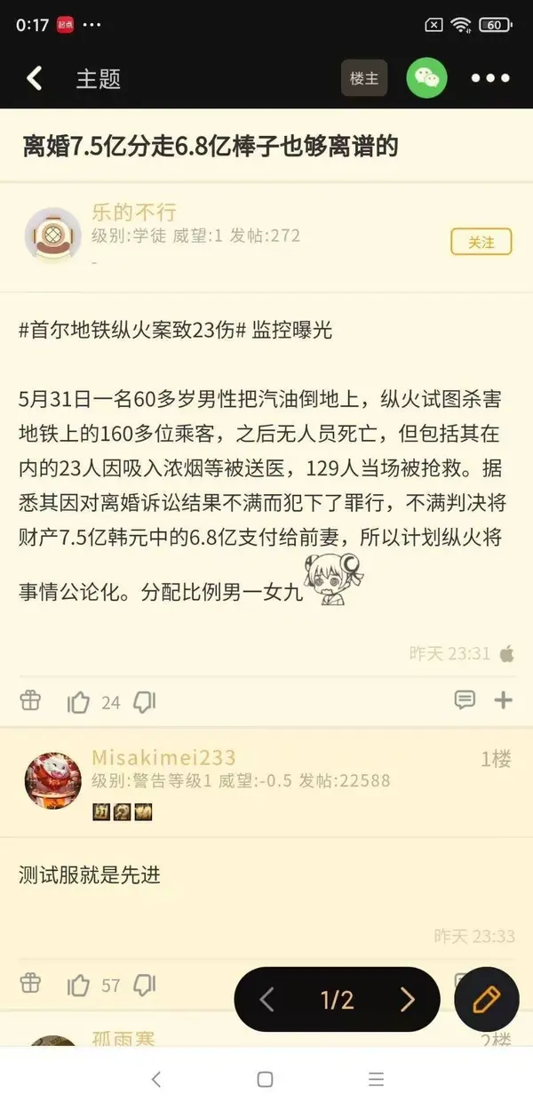 今日沙雕：只有皇帝能用黄色，那古人怎么拉屎呢宣传图12