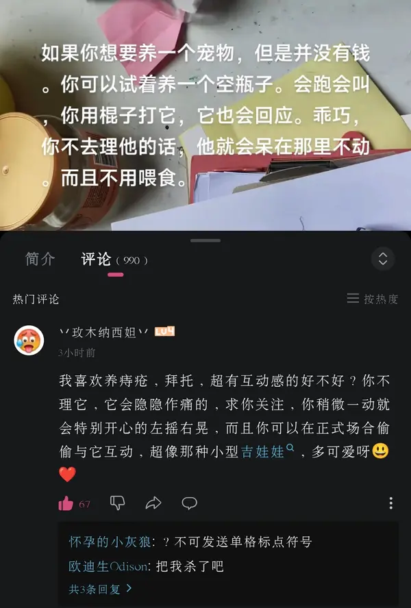 今日沙雕：只有皇帝能用黄色，那古人怎么拉屎呢宣传图75