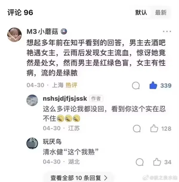 今日沙雕：只有皇帝能用黄色，那古人怎么拉屎呢宣传图84