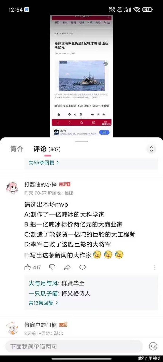 今日沙雕：仰卧起坐时我的头碰到了膝盖，心想还好不是贪吃蛇宣传图10