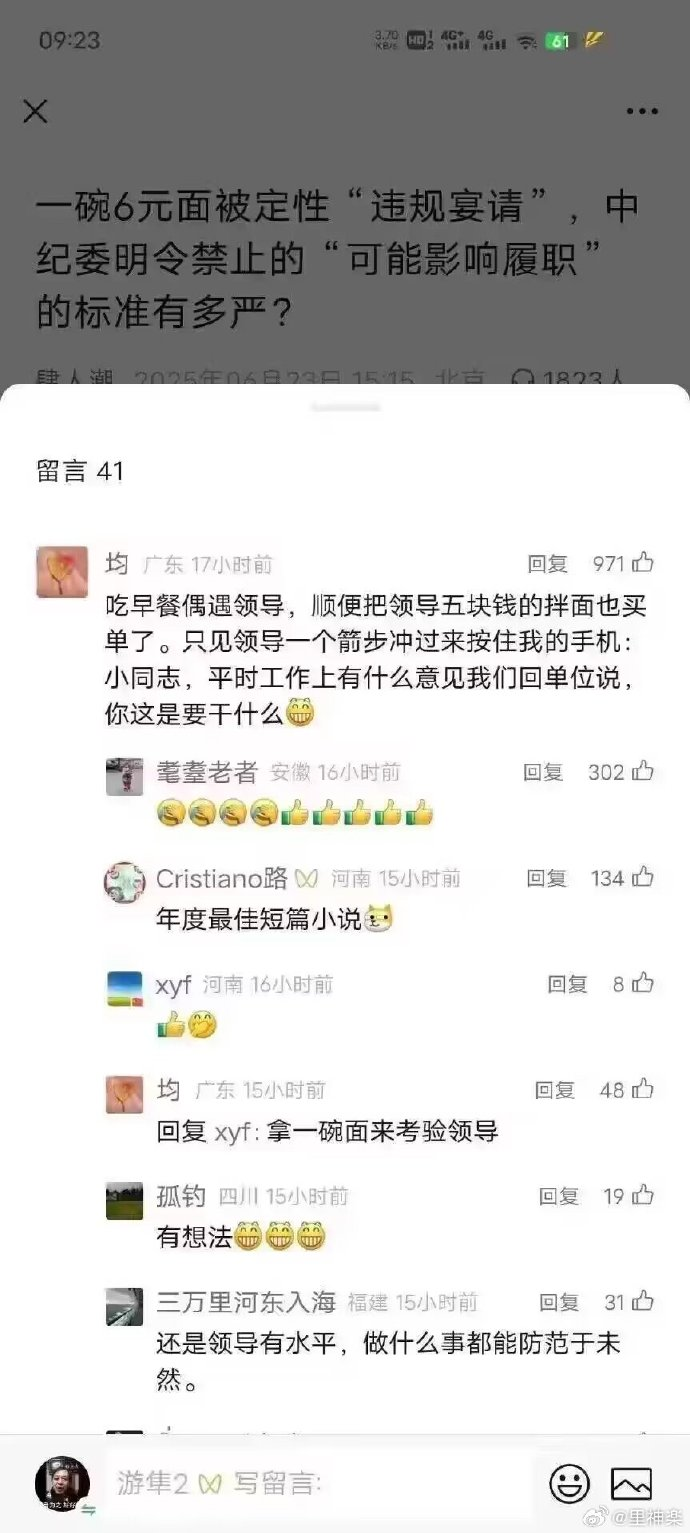 今日沙雕：仰卧起坐时我的头碰到了膝盖，心想还好不是贪吃蛇宣传图12