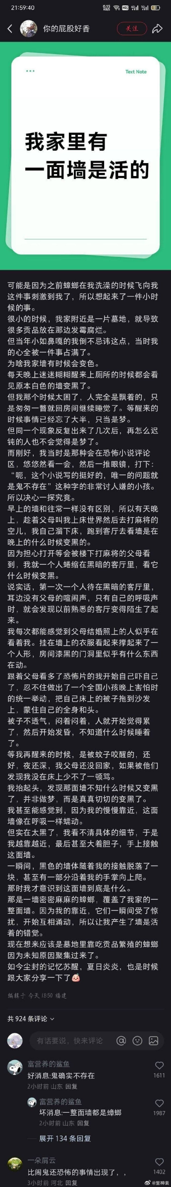 今日沙雕：仰卧起坐时我的头碰到了膝盖，心想还好不是贪吃蛇宣传图20