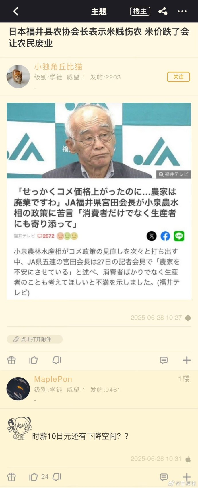 今日沙雕：仰卧起坐时我的头碰到了膝盖，心想还好不是贪吃蛇宣传图21