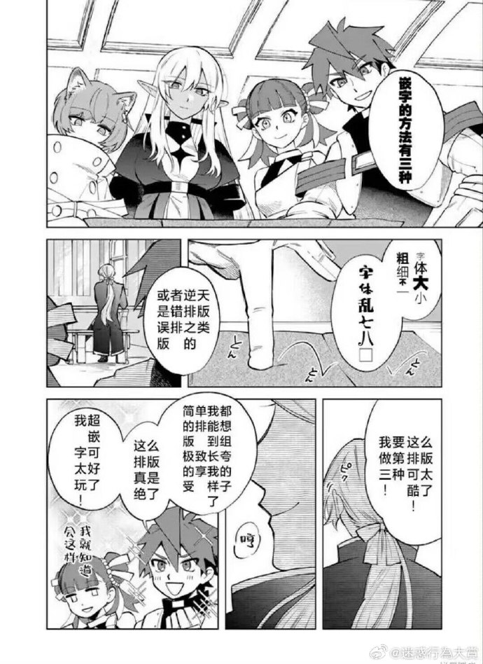今日沙雕：仰卧起坐时我的头碰到了膝盖，心想还好不是贪吃蛇宣传图41