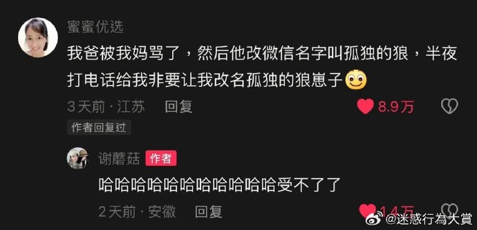今日沙雕：仰卧起坐时我的头碰到了膝盖，心想还好不是贪吃蛇宣传图43