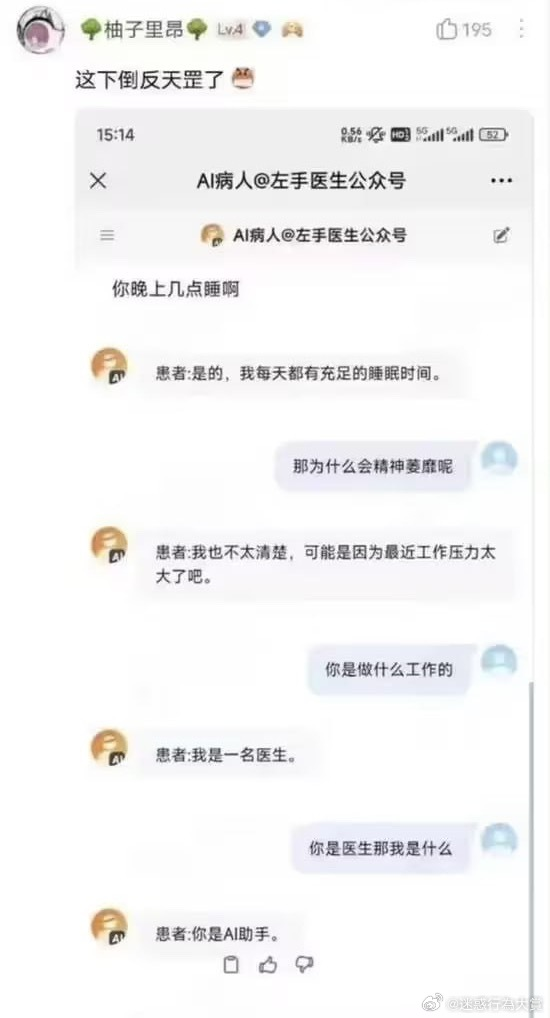 今日沙雕：仰卧起坐时我的头碰到了膝盖，心想还好不是贪吃蛇宣传图46