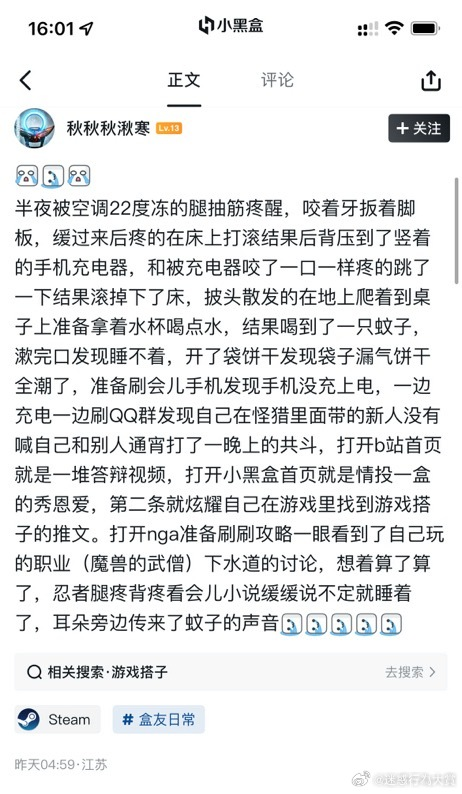 今日沙雕：仰卧起坐时我的头碰到了膝盖，心想还好不是贪吃蛇宣传图49