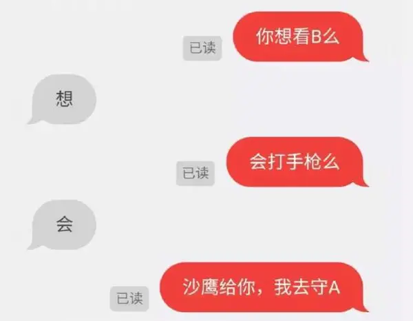 今日沙雕：仰卧起坐时我的头碰到了膝盖，心想还好不是贪吃蛇宣传图53