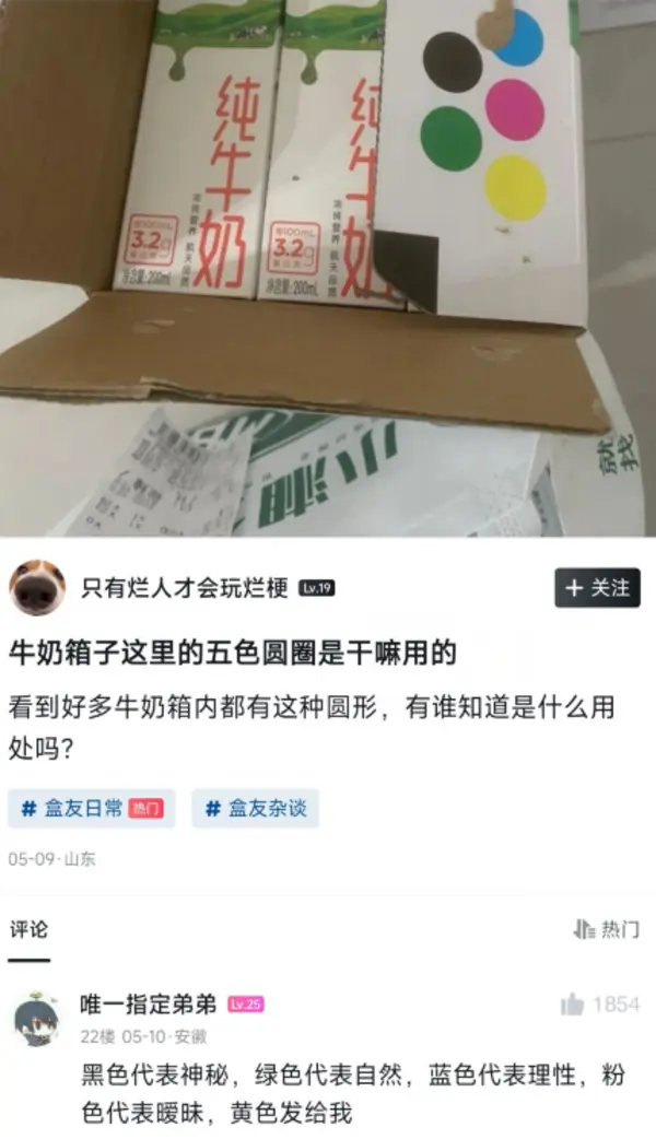 今日沙雕：仰卧起坐时我的头碰到了膝盖，心想还好不是贪吃蛇宣传图73