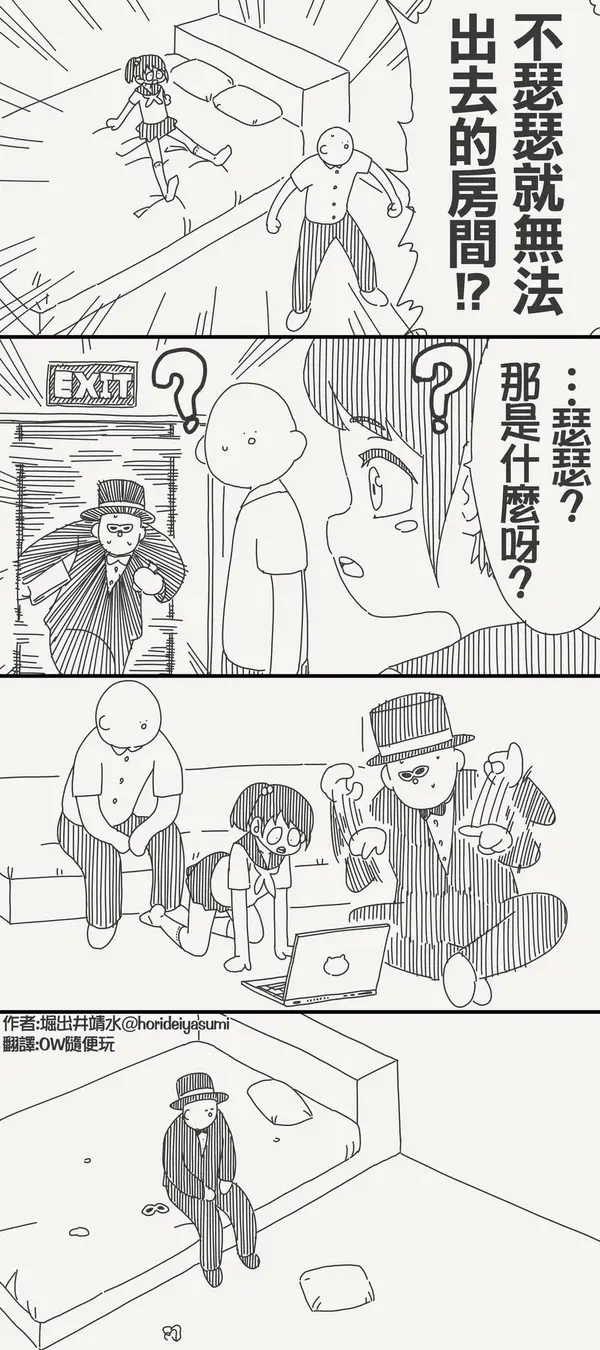 今日沙雕：仰卧起坐时我的头碰到了膝盖，心想还好不是贪吃蛇宣传图84