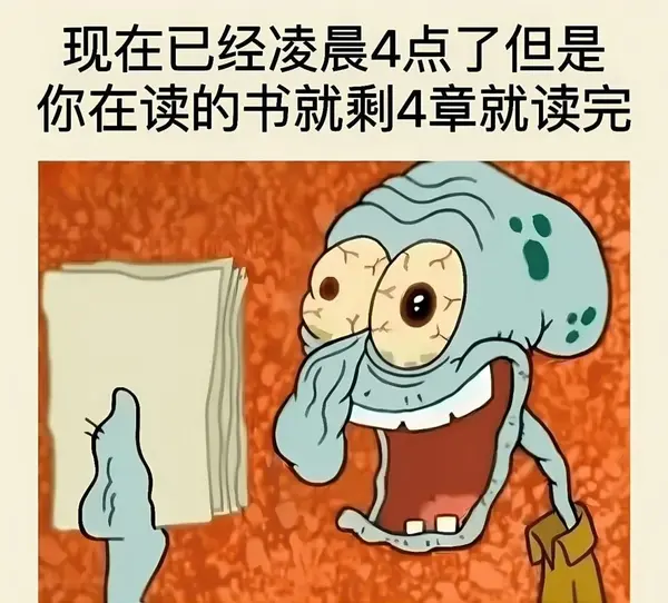 今日沙雕：仰卧起坐时我的头碰到了膝盖，心想还好不是贪吃蛇宣传图90