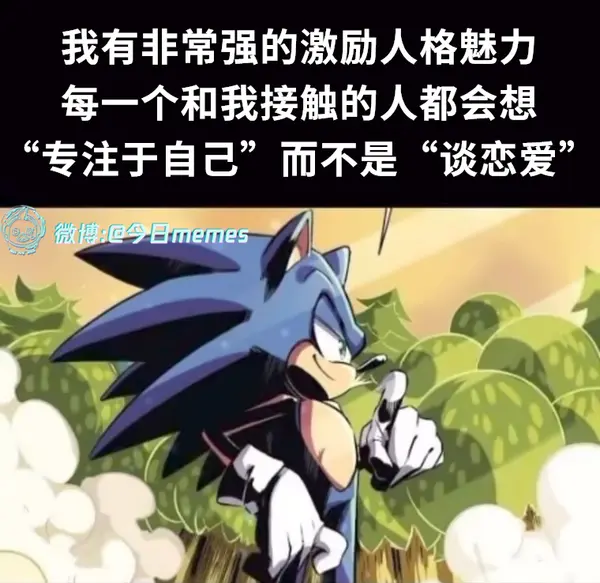 今日沙雕：仰卧起坐时我的头碰到了膝盖，心想还好不是贪吃蛇宣传图102