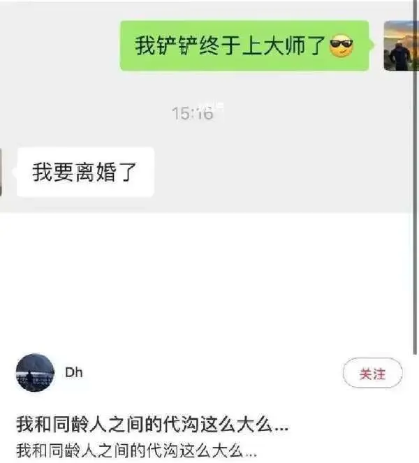 今日沙雕：仰卧起坐时我的头碰到了膝盖，心想还好不是贪吃蛇宣传图108
