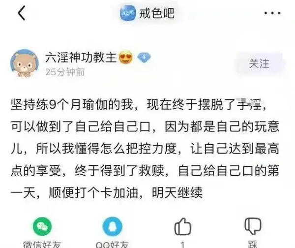 今日沙雕：仰卧起坐时我的头碰到了膝盖，心想还好不是贪吃蛇宣传图109