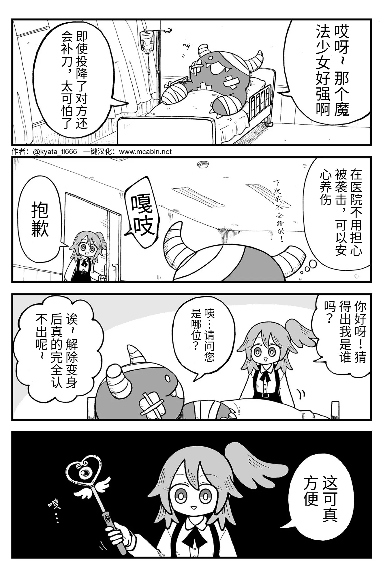 今日沙雕：仰卧起坐时我的头碰到了膝盖，心想还好不是贪吃蛇宣传图114