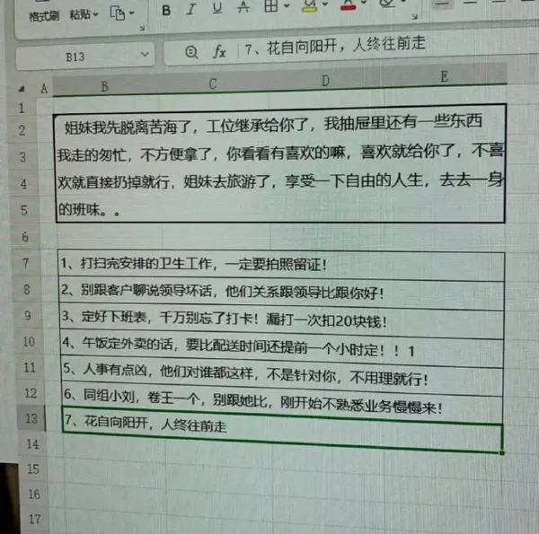 今日沙雕： 清華北大明明是國內(nèi)第一的名校，為什么從來沒有出過高考狀元宣傳圖3