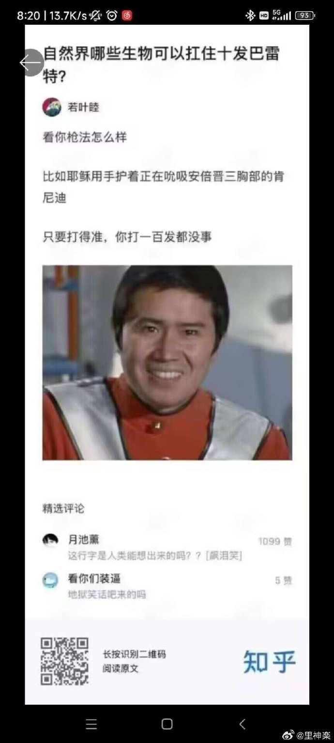 今日沙雕： 清華北大明明是國內(nèi)第一的名校，為什么從來沒有出過高考狀元宣傳圖12