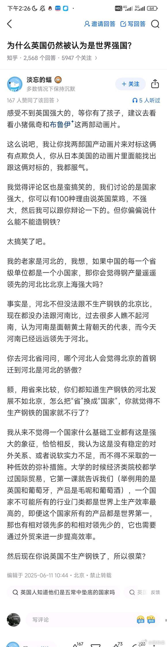 今日沙雕： 清華北大明明是國內(nèi)第一的名校，為什么從來沒有出過高考狀元宣傳圖13