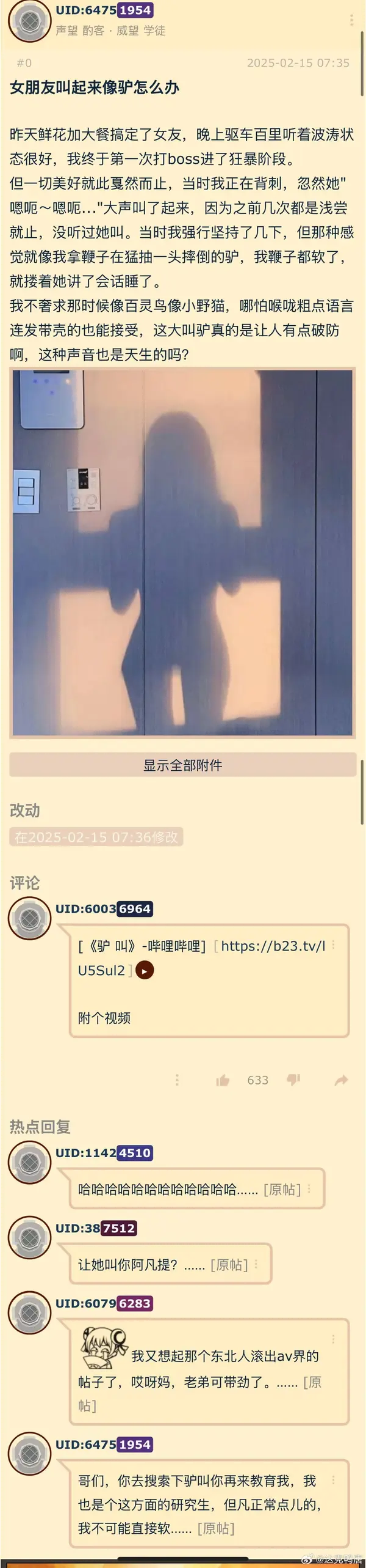 今日沙雕： 清華北大明明是國內(nèi)第一的名校，為什么從來沒有出過高考狀元宣傳圖21